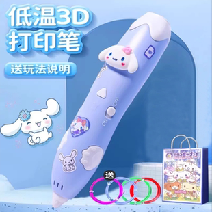 3d打印笔儿童专用立体女童玩具小女孩子生日礼物女生6-10岁以上8