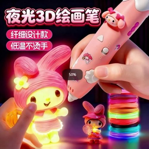 3d打印笔儿童款三d立体学生绘画笔6女童玩具小女孩子儿童生日礼物