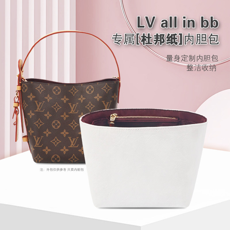 LVallinbb水桶包收纳内胆包图片