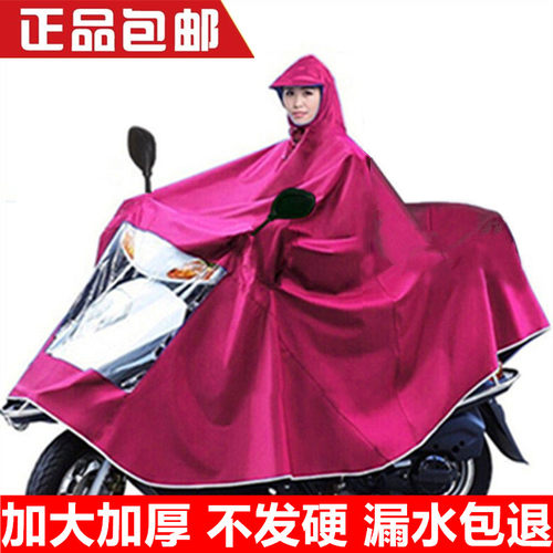 雨衣电动车摩托车牛津经典雨衣雨披加大加厚单双人遮脚防暴雨
