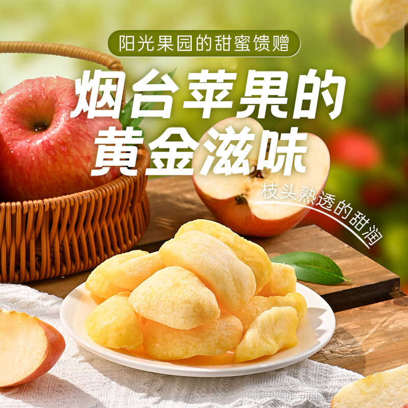 薛记炒货苹果干88g水果干