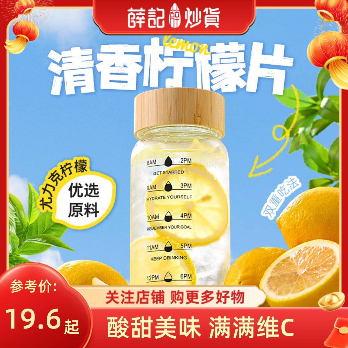 薛记炒货 柠檬片226g/袋即食柠檬干片蜜饯果脯可泡水休闲办公零食,零食/坚果/特产,蔬果干/香菇干/混合果干,淘宝优惠券,粉丝福利购,淘宝优惠卷