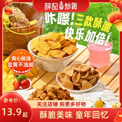 薛记炒货小米煎饼130g鹿角脆