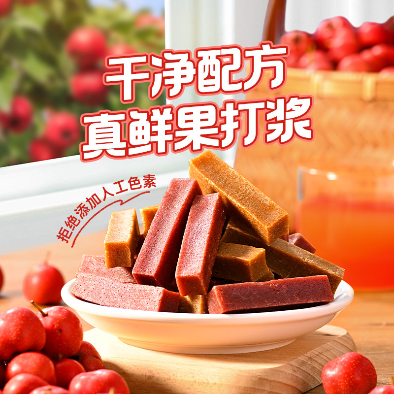 薛记炒货 原味山楂条200g桑葚味山楂条山楂果肉休闲办公零食袋装
