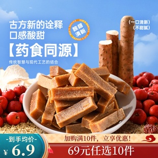山楂条200g 薛记炒货 任选10件 袋六物山楂条酸甜软糯零食 69元