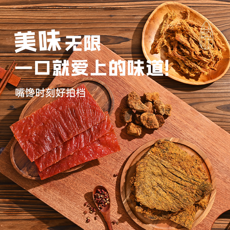 薛记炒货手撕肉干五香味肉条原味猪肉脯香烤肉粒肉类零食解馋即食
