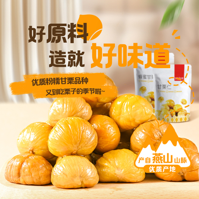 薛记炒货甘栗仁80g/袋即食栗子板栗仁熟制坚果休闲零食