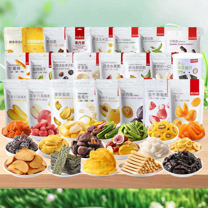 【29.9元任选5件】薛记炒货 芒果干红杏干大西梅果干任选蜜饯零食