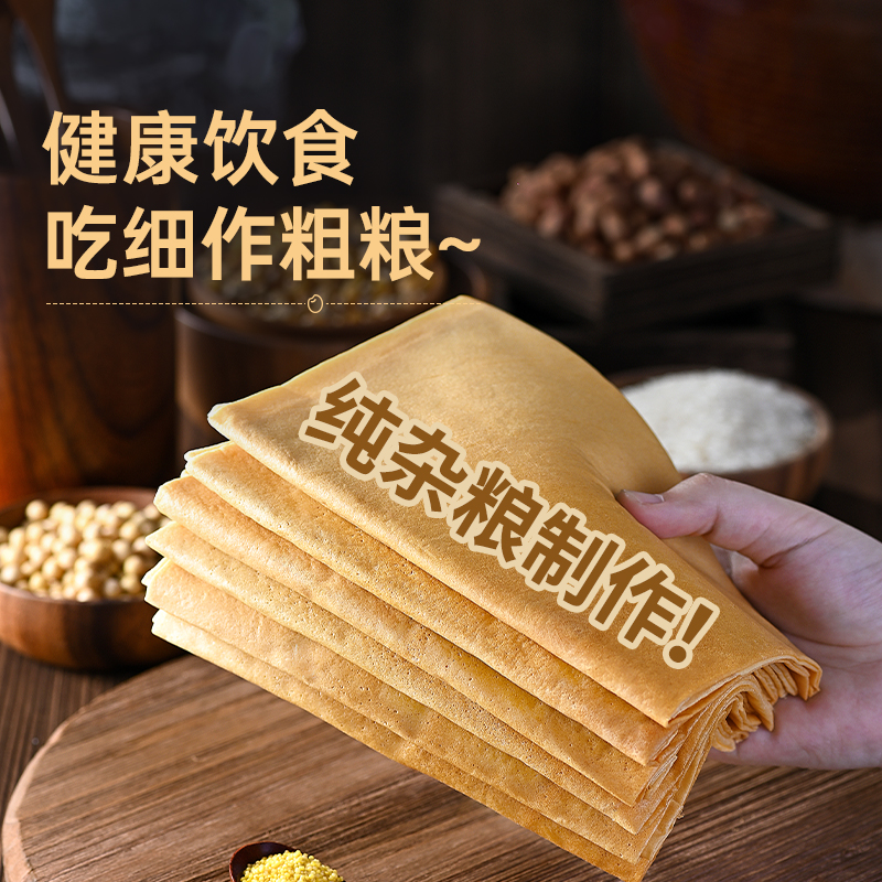 杂粮煎饼50g*3袋红枣原味多种口味煎饼早餐即食山东杂粮软煎饼