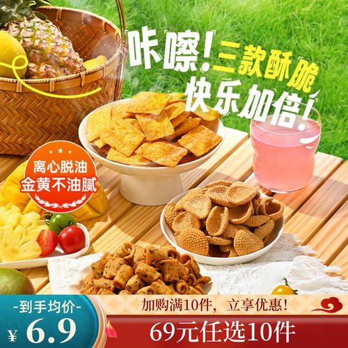 【69元任选10件】小米煎饼130g