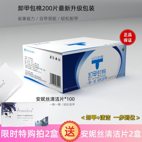 妙茜美甲专用卸甲包卸甲油胶甲片
