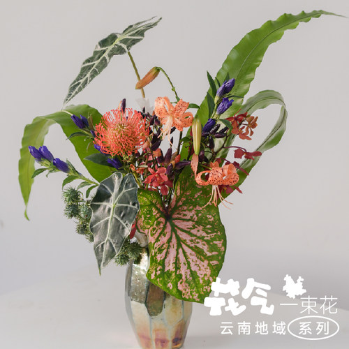 花气O2FLORA | 云南地域系列花束-河口 线上鲜花风物地图花束