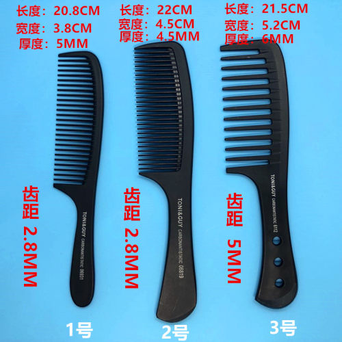 男士用梳头梳子女士长发顺发大齿宽头卷发打理梳防静电加厚碳纤梳