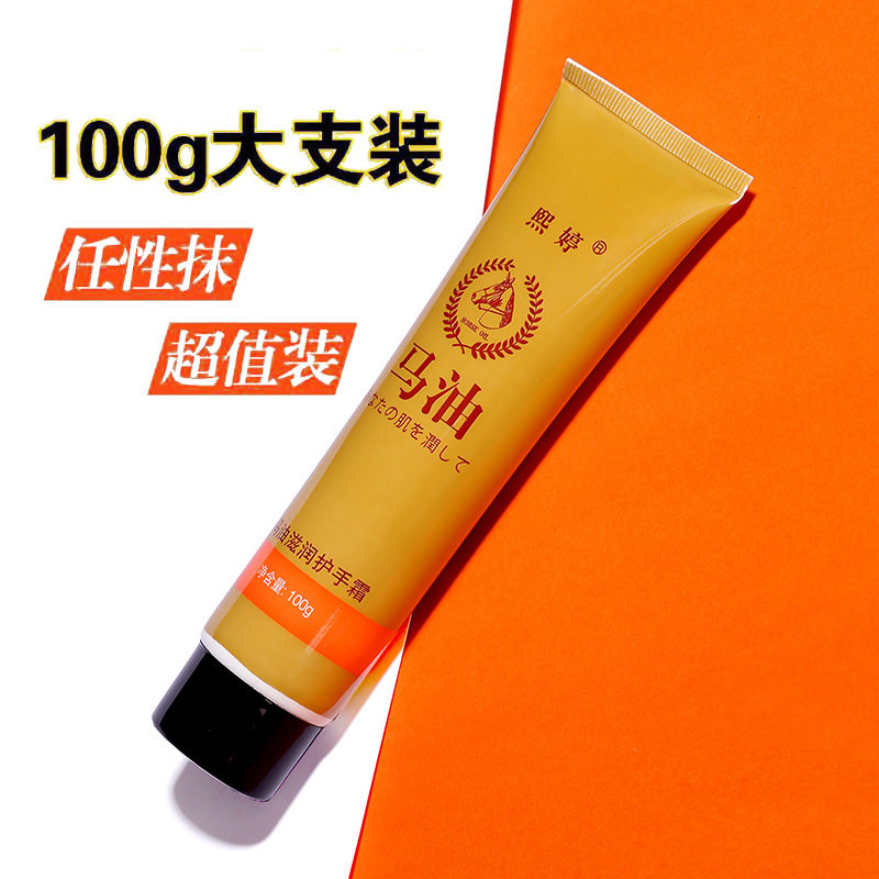 马油护手霜女男通用秋冬季防干冻裂倒刺细纹滋润补水保湿便携随身