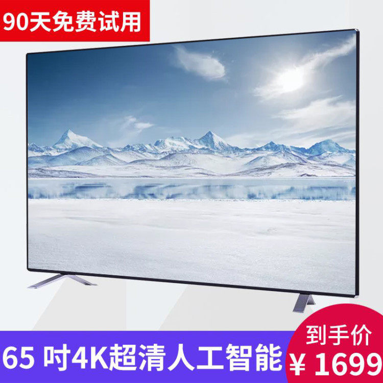 Special Offer 65 inch 4K HD LCD TV 32 60 70 75 80 inch led household network intelligence wifiin the Large household appliances , Flat-panel TVs  category - from Buy2taobao.com to provide professional Taobao agent buy service