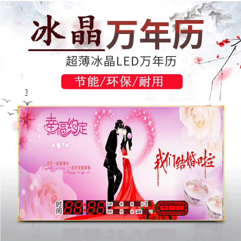 定制结婚照万年历大喜字墙上装饰