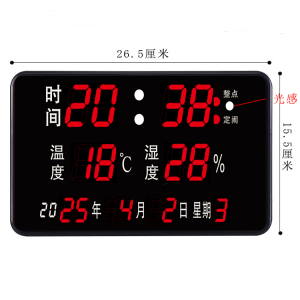 2026新款光感万年历电子亮度自动调节断电记忆书桌摆放卧室小闹钟