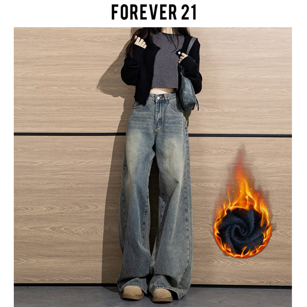 Forever 21美式复古蓝拖地牛仔裤秋冬季新款加绒百搭宽松阔腿裤女