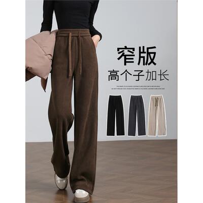 高个子窄版阔腿裤女秋冬