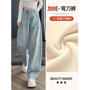 加绒牛仔裤女2025冬季新款小个子宽松阔腿直筒裤九分浅色弯刀裤子