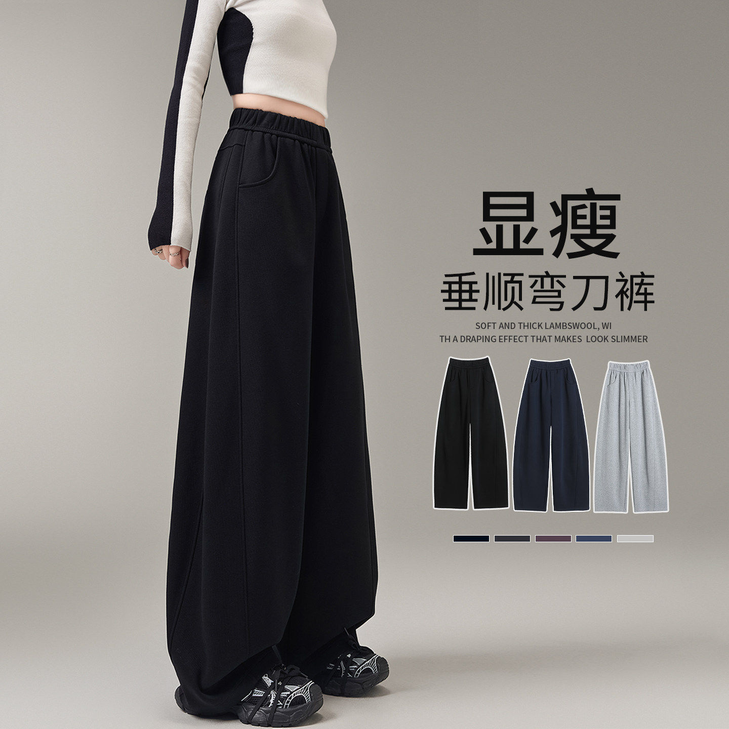 黑色宽裤女秋冬加绒宽松窄版显瘦镰刀卫裤美式高腰加厚弯刀裤子