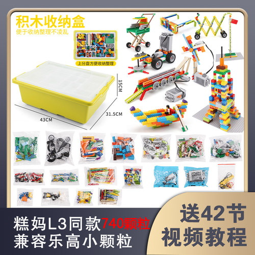 兼容乐高颗粒机械动力结构