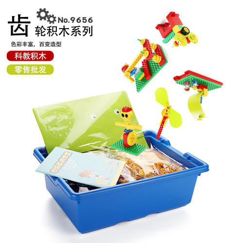 兼容某高9656儿童益智早教大颗粒机械齿轮科技积木套装编程教具 - 封面