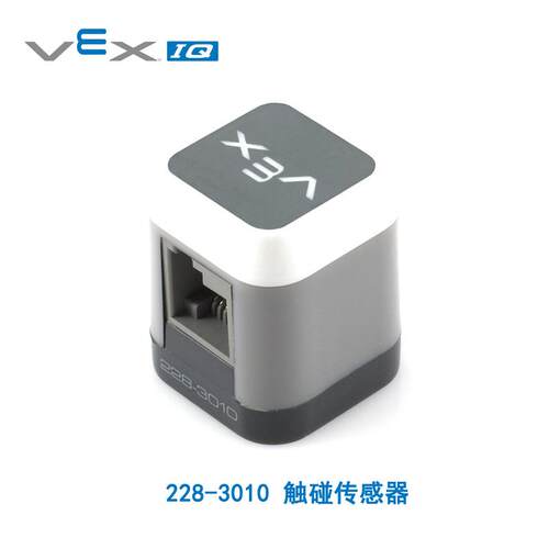 机器人竞赛编程机器人基础零件