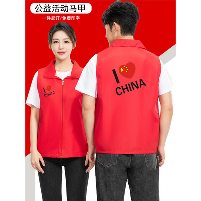 复合马甲超市工作服活动反光背心团体印字户外广告宣传马夹男女