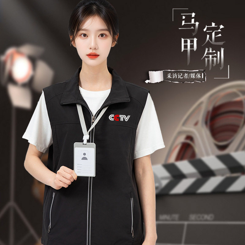记者媒体马甲工作服印logo公益活动志愿者摄影广告宣传背心男