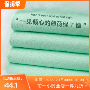DX205冰淇淋马卡龙色！薄荷绿205g浅绿色短袖T恤男宽松休闲打底