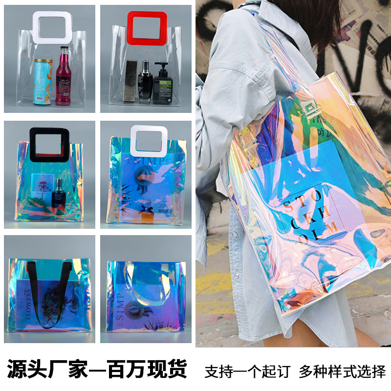 透明礼品袋镭射袋定制PVC手提袋塑料伴手礼袋子ins幻彩果冻包