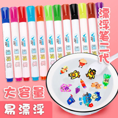 儿童水中漂浮笔白板笔可擦水性记号笔教学画画数字笔彩色白板笔