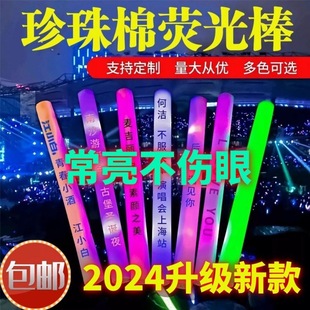手持七彩海绵荧光棒助威加油道具闪光棒应援棒发光酒吧气氛