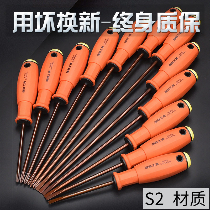 螺丝刀套装十字工具家用万能一字梅花起子德国头超硬多功能改锥批