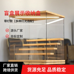 盲盒收纳盒展示架盒泡泡玛特乐高防尘亚克力透明手办展示柜跨境