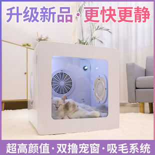 宠物烘干箱自动猫咪风干箱小狗中型犬烘干机洗澡吹干吹水机家用
