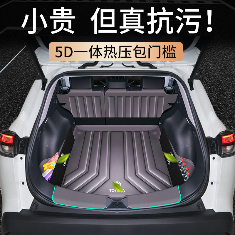 锋兰达全新升级热压尾箱垫