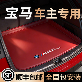 适用于宝马530li325li3系5系7系4系ix3x4x5x6x7x1后备箱垫全包围