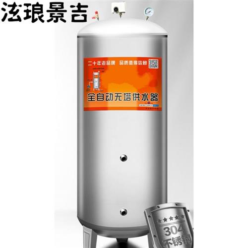 压力罐家用 加厚304不锈钢压力罐家用全自动无塔供水器自来水井