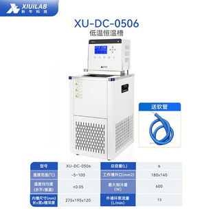 析牛科技高低温一体恒温槽加热制冷高精度实验室数显冷却液循环泵