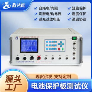 鑫达能PBTS 120BMS锂电池保护板测试仪多串短路保护测试设备