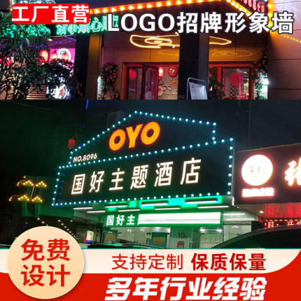 妙普乐广告字立体发光字广告牌定制门头招牌公司背景墙logo立体字