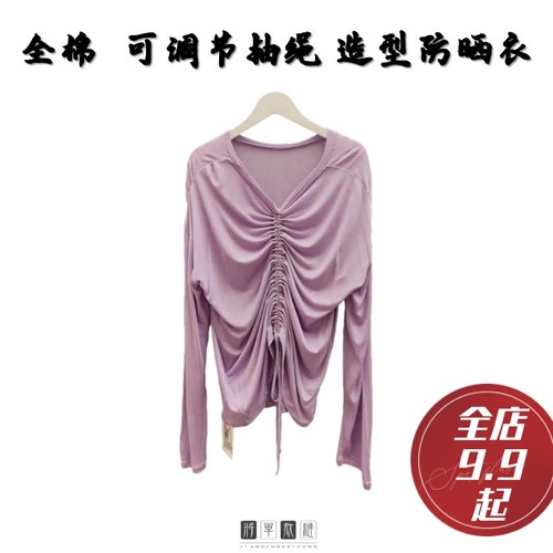 撤柜防晒衣捡漏长袖薄款运动上衣