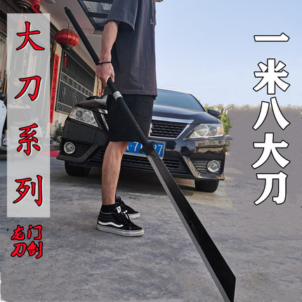 龙泉市朴刀大刀重刀兵器一体防身刀剑关刀开路锰钢长刀武术未开刃