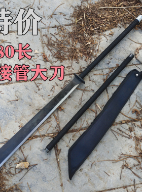 朴刀大刀重刀兵器一体防身刀剑关刀开路锰钢长刀武术龙泉市未开刃