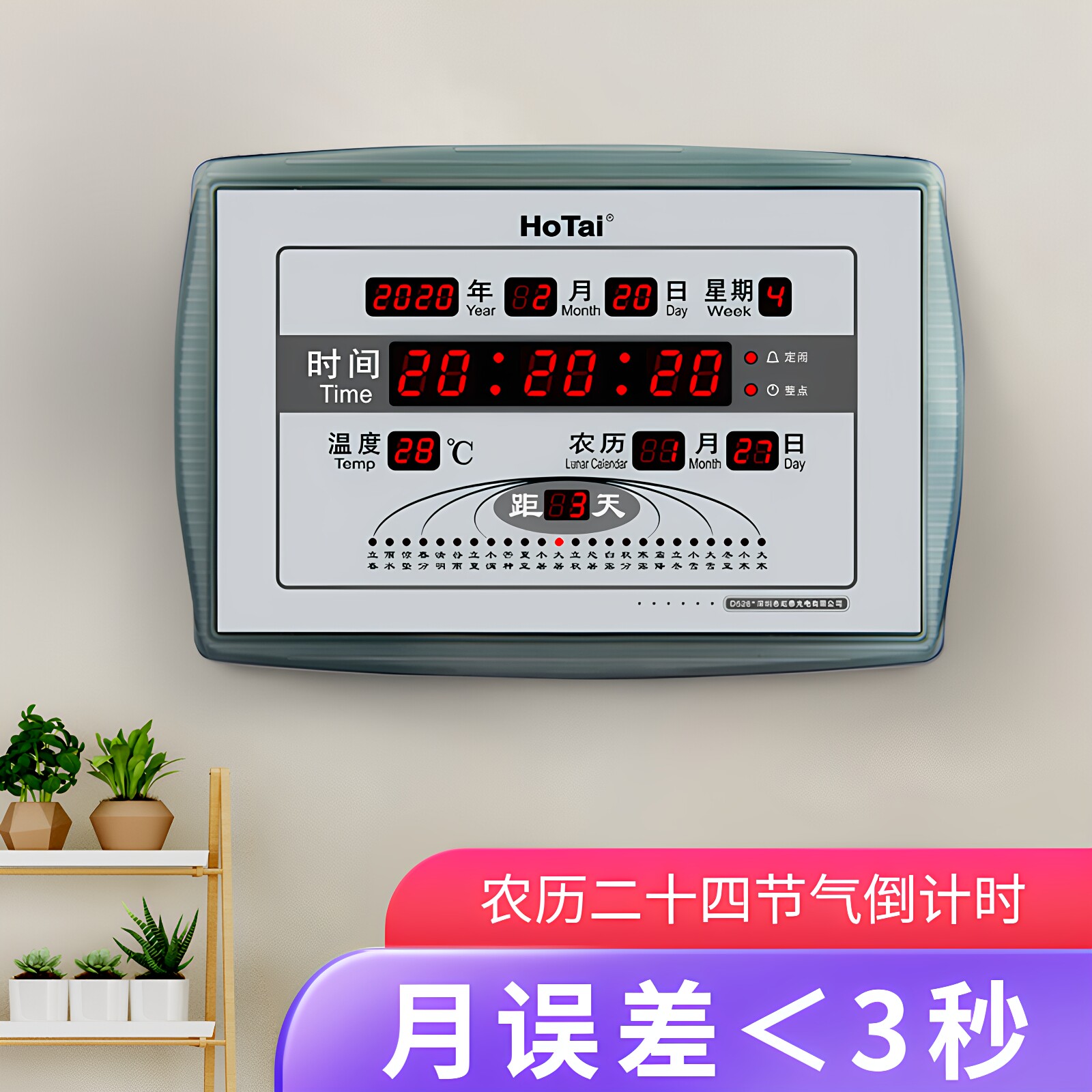 虹泰2026年新款电子钟万年历客厅日历钟表挂钟家用时尚静音钟D528