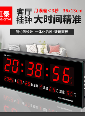 虹泰2025新款家用钟表客厅数码万年历电子钟挂墙湿度日历时钟3613
