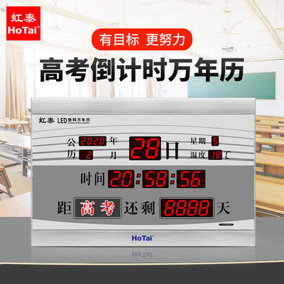 虹泰2024年新款大型数码LED万年历电子钟简约现代挂墙钟表728A-i.