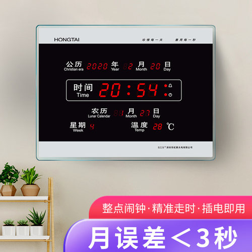 虹泰数码万年历2026年新款智能电子时钟表挂墙客厅静音壁挂钟B228